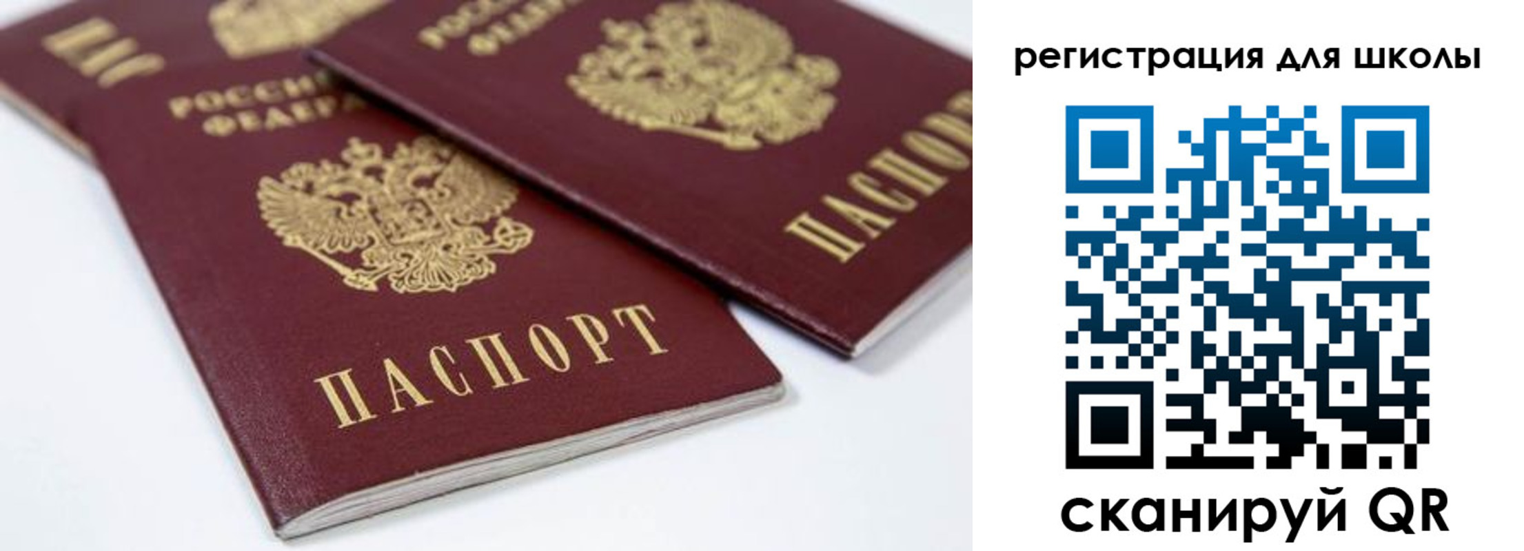 временная регистрация для всех в Старом Осколе