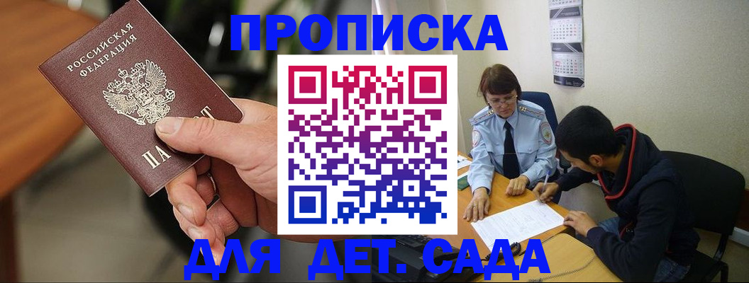 временная регистрация в Старом Осколе
