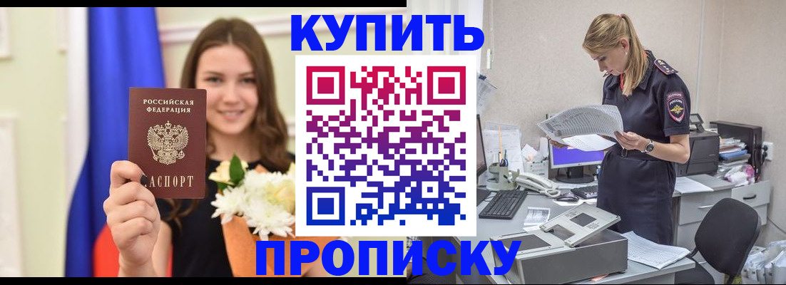 временная регистрация в квартире в Старом Осколе