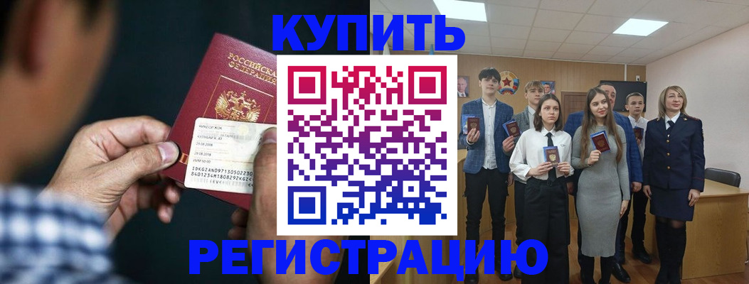 прописка для кредита в Старом Осколе