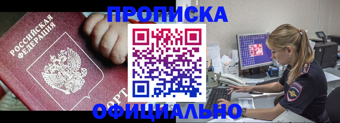 временная регистрация 2025 в Старом Осколе